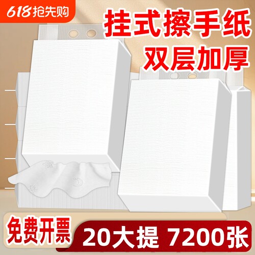 悬挂式擦手纸商用整箱一次性檫手纸双层加厚家用厕所专用干手纸巾