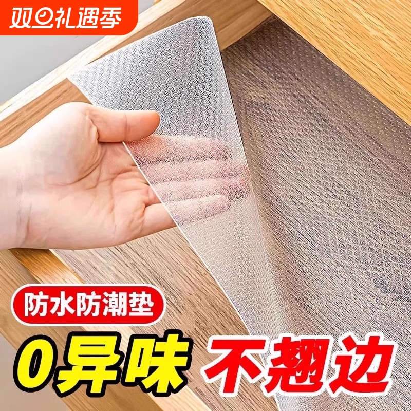 抽屉垫纸橱柜内铺纸防潮垫厨房柜子衣柜鞋柜防水防油贴纸防滑家居