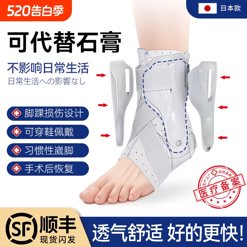 护踝防崴脚踝关节固定支具器扭伤骨折男女康复运动保护套专业护具