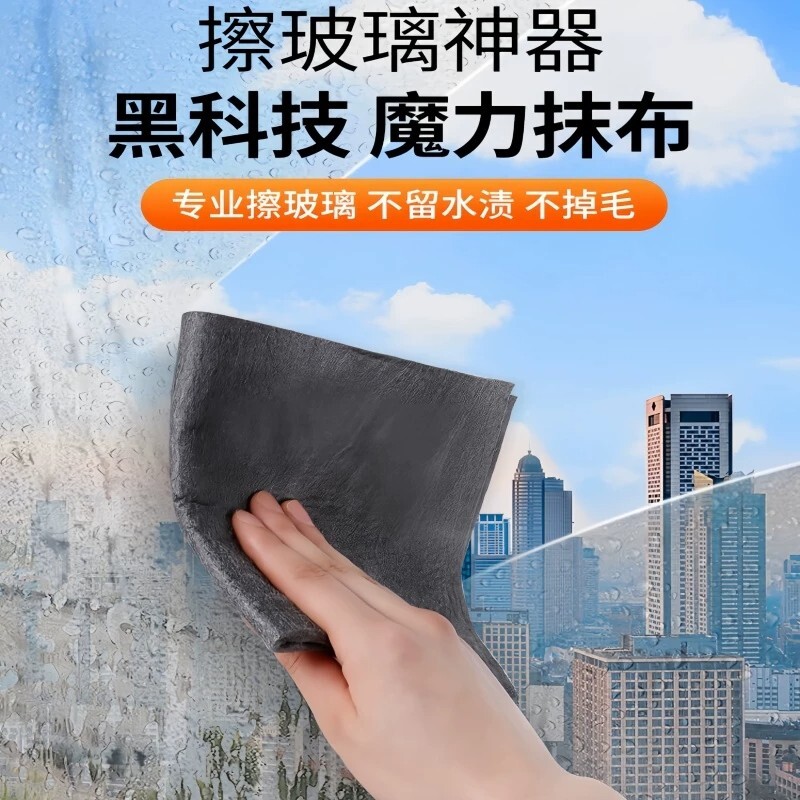 擦玻璃魔力抹布不留痕专用无水印擦镜子百洁布水渍吸水擦车洗车