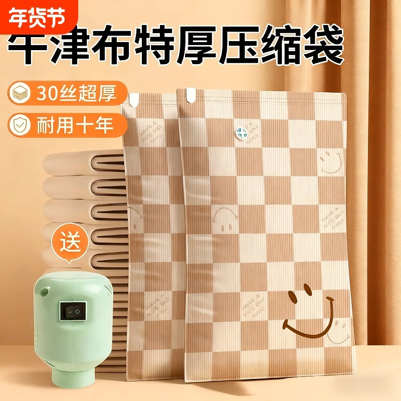 牛津布艺真空压缩袋收纳衣服被子专用棉被羽绒服加厚耐用旅行特厚