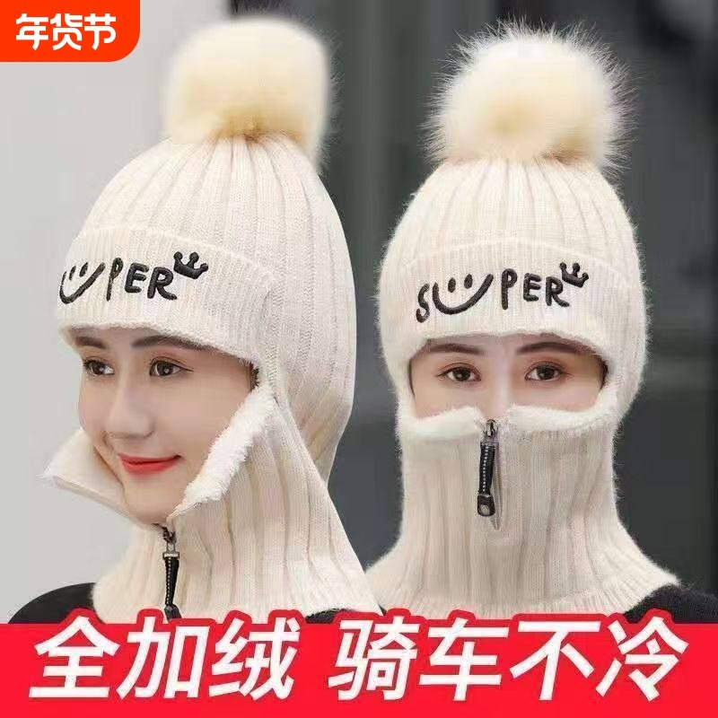 骑车保暖帽子女秋冬保暖帽加绒毛线帽围巾围脖一体防寒针织护耳帽,服饰配件/皮带/帽子/围巾,帽子,淘宝优惠券,粉丝福利购,淘宝优惠卷