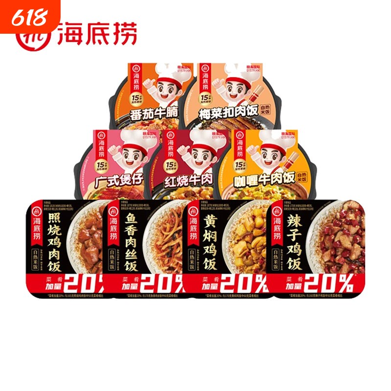 海底捞自热米饭自热饭咖喱红烧牛肉煲仔饭方便速食夜宵户外野营