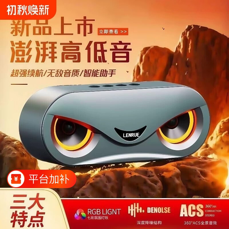 恶魔之眼电竞车载音响桌面电脑无线蓝牙智能音箱低音炮高音质M6