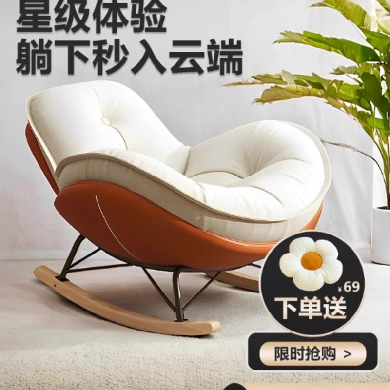 摇摇椅躺椅成人可睡觉懒人沙发椅卧室单人网红企鹅蛋壳椅阳台大人