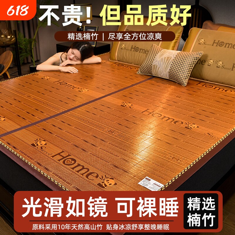 国宝熊猫印花冰丝凉席楠竹席