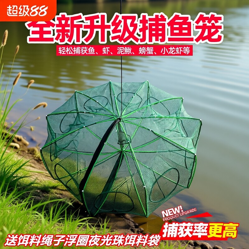 花篮鱼笼渔网河虾专用虾笼鱼网结实耐用新式八角捕鲫鱼神器小龙虾