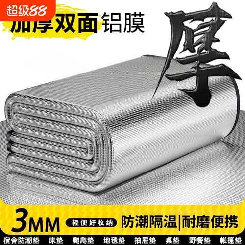 防潮垫户外露营加厚帐篷用睡垫家用打地铺床上用野餐隔潮垫子地垫