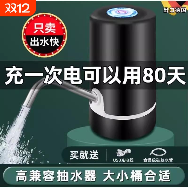 出口电动桶装水抽水器自动吸水取水器矿泉水饮水机水桶水泵出水