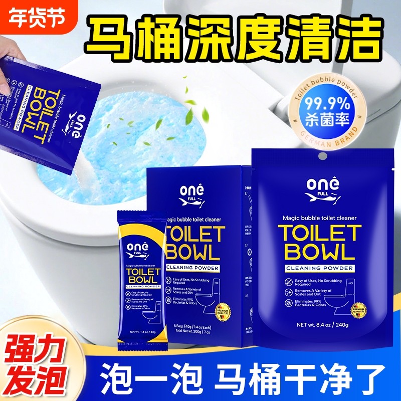 马桶泡泡粉泡腾片洁厕剂洁厕灵强力泡沫清香型厕所清洁剂尿碱溶解,洗护清洁剂/卫生巾/纸/香薰,马桶清洁剂/洁厕剂,淘宝优惠券,粉丝福利购,淘宝优惠卷