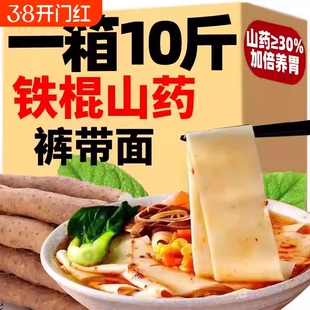铁棍山药裤带面5斤刀削挂面正宗陕西手工biangbiang面官方旗舰店
