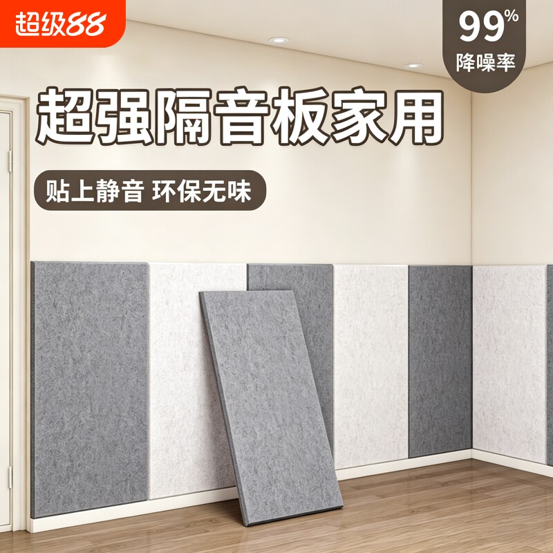 隔音板家用阻尼墙面降噪门贴墙贴图片