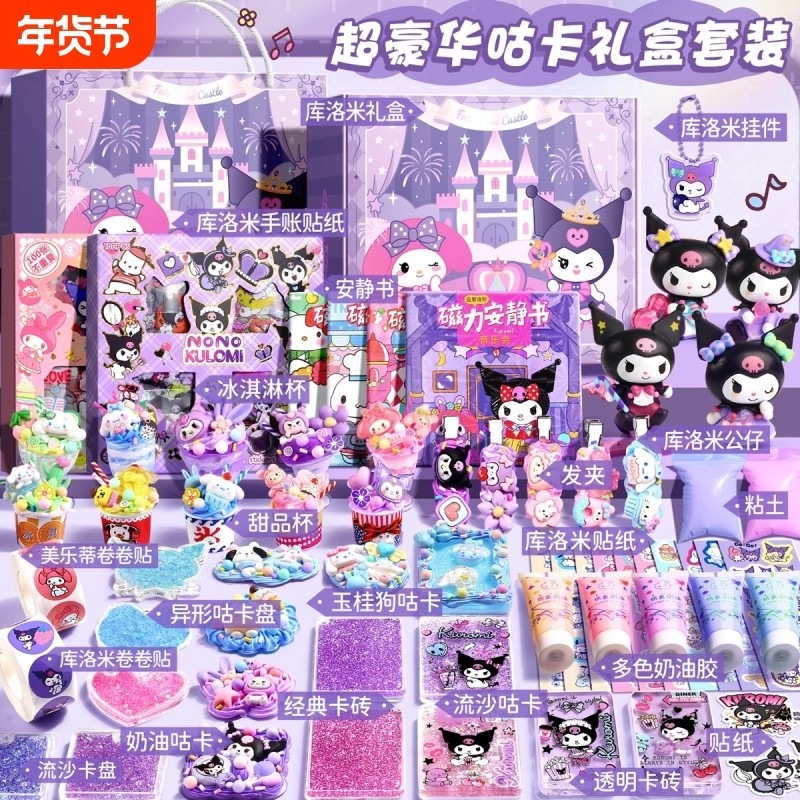 DIY奶油胶咕卡套装创意手工礼物装饰贴纸女孩咕卡贴纸玩具过生日diy流沙咕咕卡盘套装礼盒立体豪华安静书,文具电教/文化用品/商务用品,贴纸/立体贴纸,淘宝优惠券,粉丝福利购,淘宝优惠卷