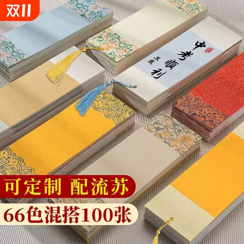 古风文创宣纸书签古典国风高档精致卡片空白书法毛笔书签可手写书写毕业礼物小学生手工diy材料自制卡纸