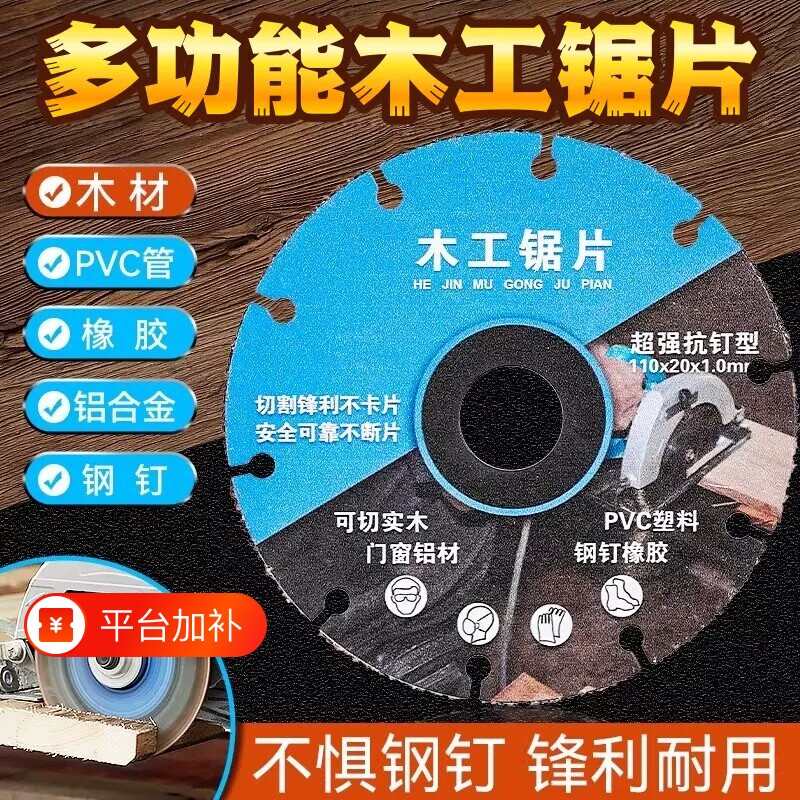 木工锯片角磨机切割片专用电木工塑料大切割工具电锯片复合木材