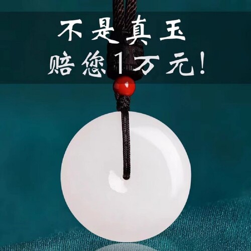新疆和田市平安扣吊坠羊脂白项链金丝玉佩玉坠天然白玉石挂件正品