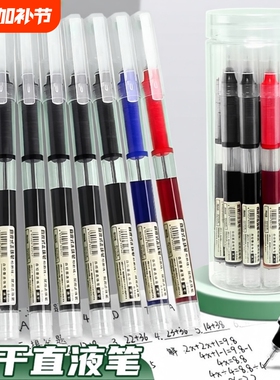 jaofia黑色中性笔直液式走珠笔速干笔0.5mm考试学生专用笔碳素水笔刷题笔签字笔蓝红笔写字笔红色不断墨彩色