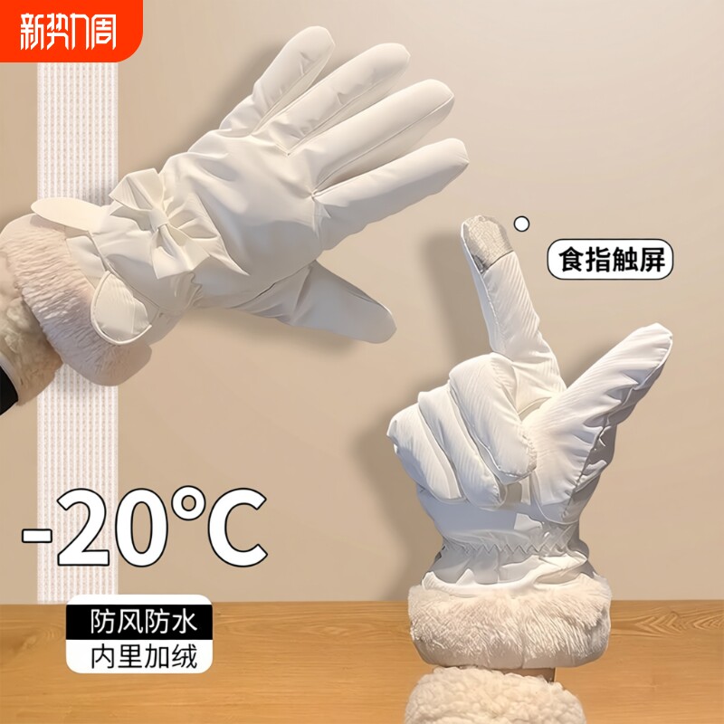 保暖加绒加厚骑行手套冬季女学生骑车可爱毛绒触屏防风连指防水