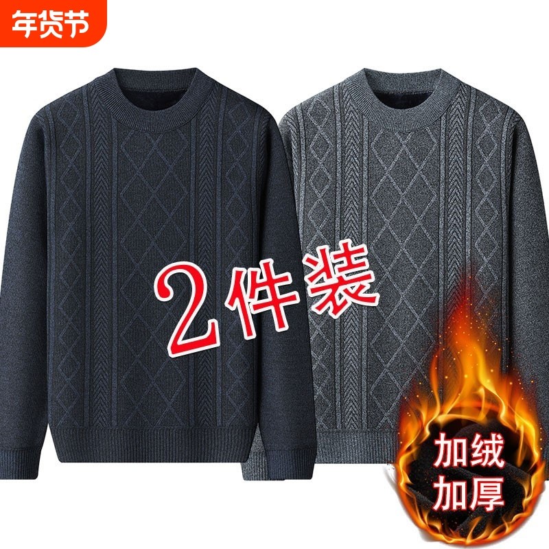 中老年爸爸装男士毛衣加绒加厚秋冬季父亲针织打底衫条纹内搭,男装,中老年上装,淘宝优惠券,粉丝福利购,淘宝优惠卷