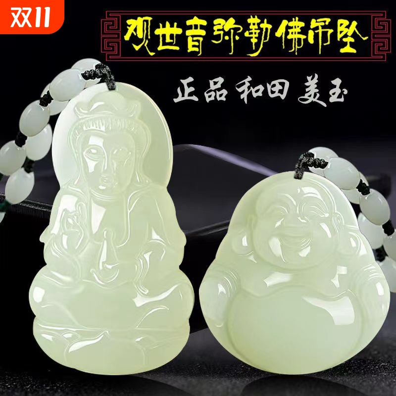 白玉观音笑佛吊坠玉石弥勒玉坠儿童项链弥勒佛观音菩萨玉佛羊脂玉