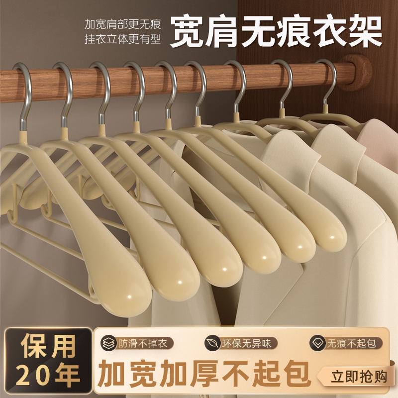 【源头工厂】肩宽无痕大衣衣架