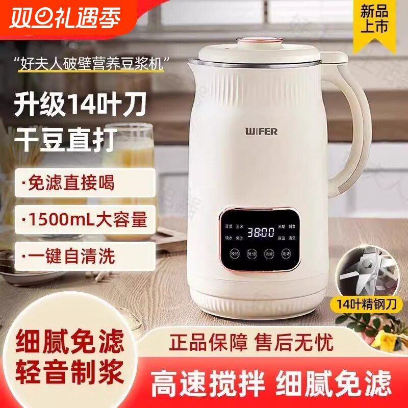 苏泊2025新款破壁豆浆机家用全自动静音无渣小型多功能榨汁机水果