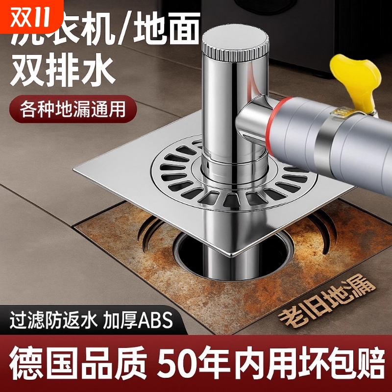 洗衣机排水管地漏接头二合一下水管道通用三头通分水器防臭防溢水