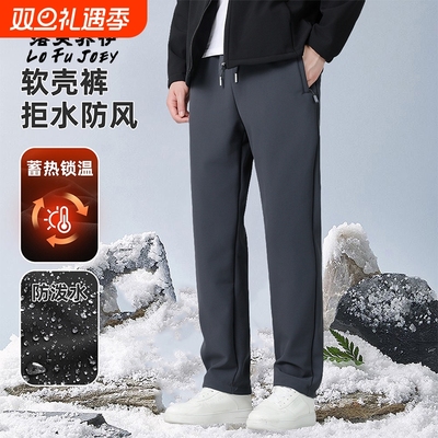 软壳冲锋裤子男士2025新款秋冬季加绒加厚防风防水加肥加大码长裤