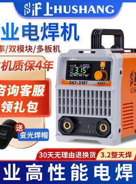 沪上315电焊机工业级220V家用纯铜380V双电压两用小型大功率全铜