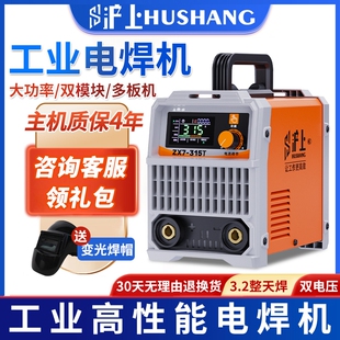 沪上315电焊机工业级220V家用纯铜380V双电压两用小型大功率全铜