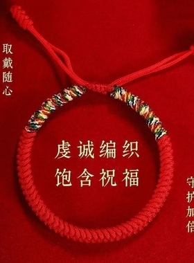 2025五彩幸运金刚本命年编织手链手绳红绳男女转运手工情侣可调节