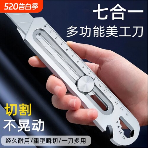 博主推荐|重型全钢加厚美工刀具