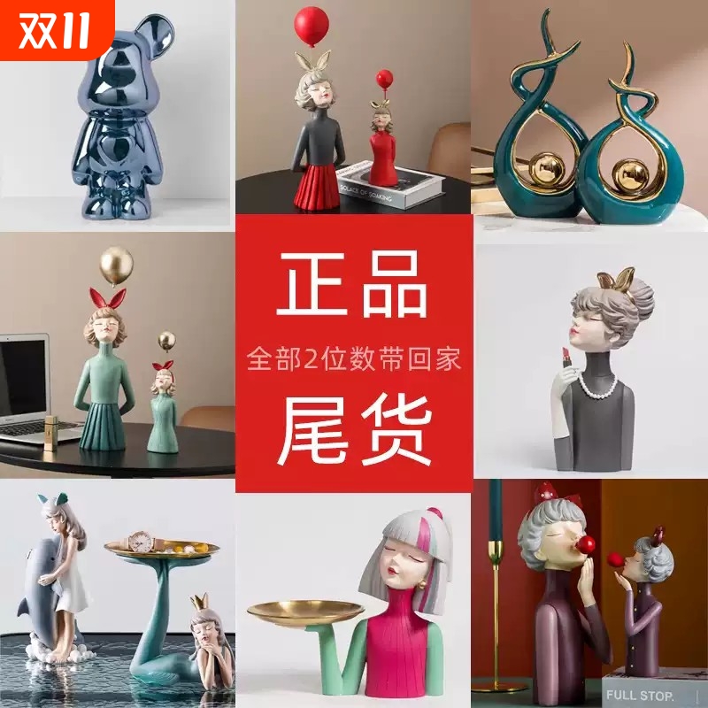 清仓捡漏北欧陶瓷家居摆件装饰品客厅玄关电视柜酒柜桌面树脂摆设