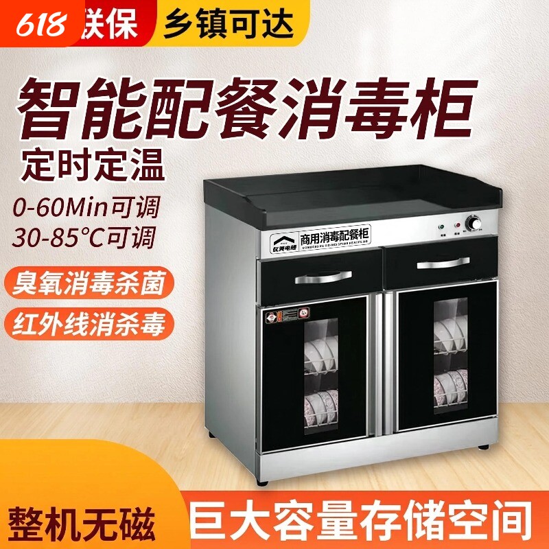 茶水消毒柜商用餐饮多功能茶吧柜火锅酒店调料配餐柜台大理石承重