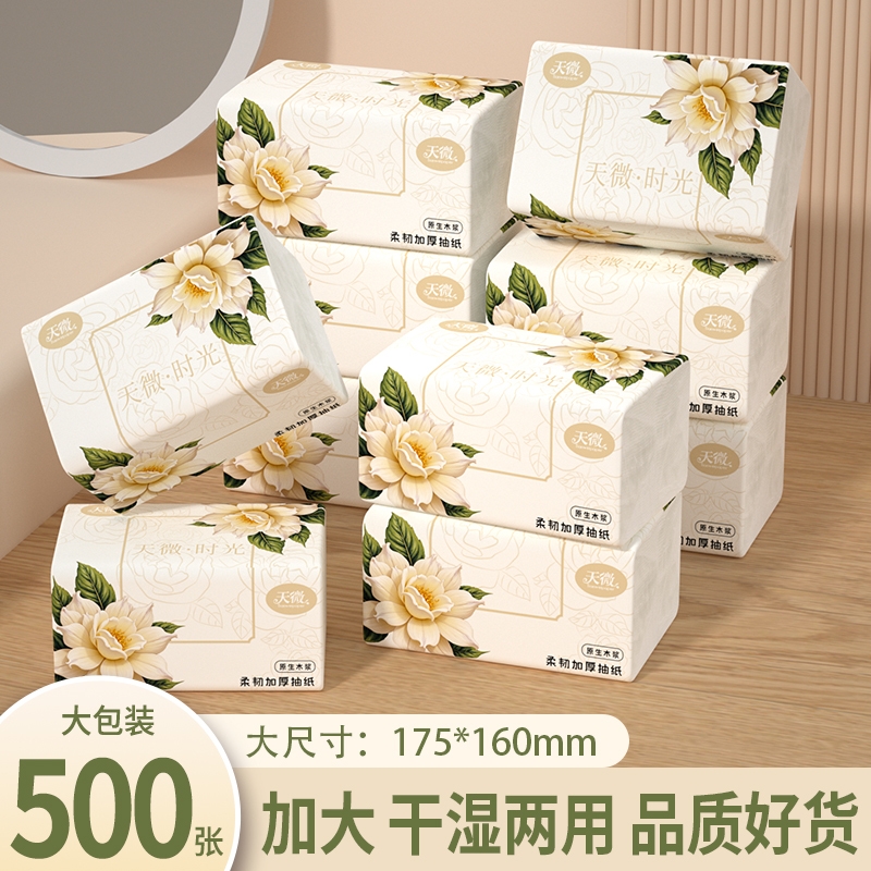 【工厂直发】40大包500张抽纸