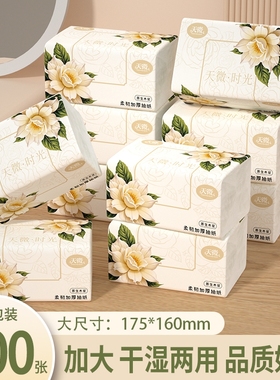 40大包500张纸巾抽纸卫生纸面巾纸餐巾纸厕所纸家用擦手纸大尺寸