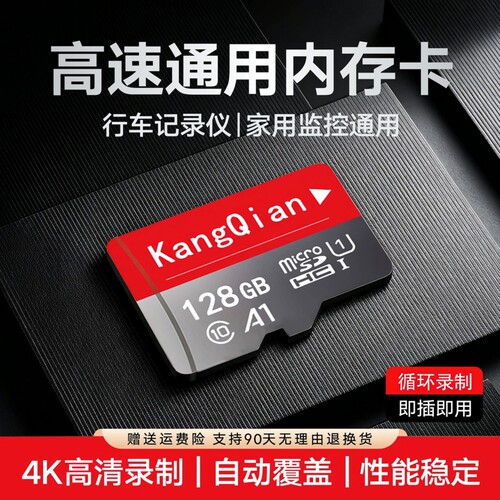 128g高速TF通用内存卡