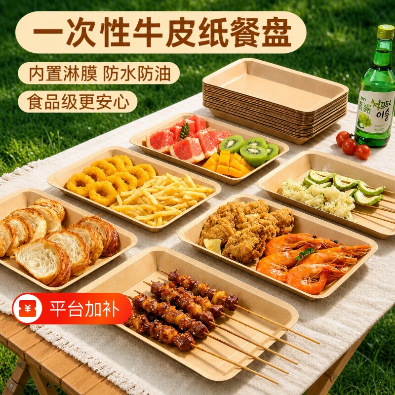 一次性牛皮纸盘烧烤盘餐盘加厚可降解纸托烤肉小吃专用纸碟子批发