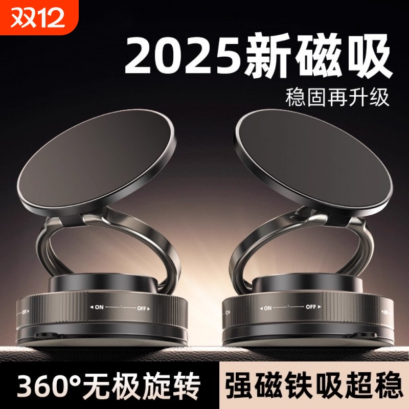 真空吸附2025新款磁吸手机支架车载magsafe吸附汽车导航专用吸盘旋转折叠便携多功能桌面墙壁通用手机架简宿
