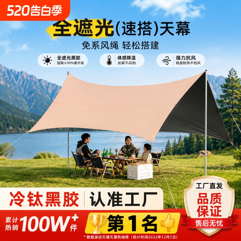 黑胶户外露营天幕帐篷遮阳便携式加厚防晒涂层八角蝶形防晒遮阳棚