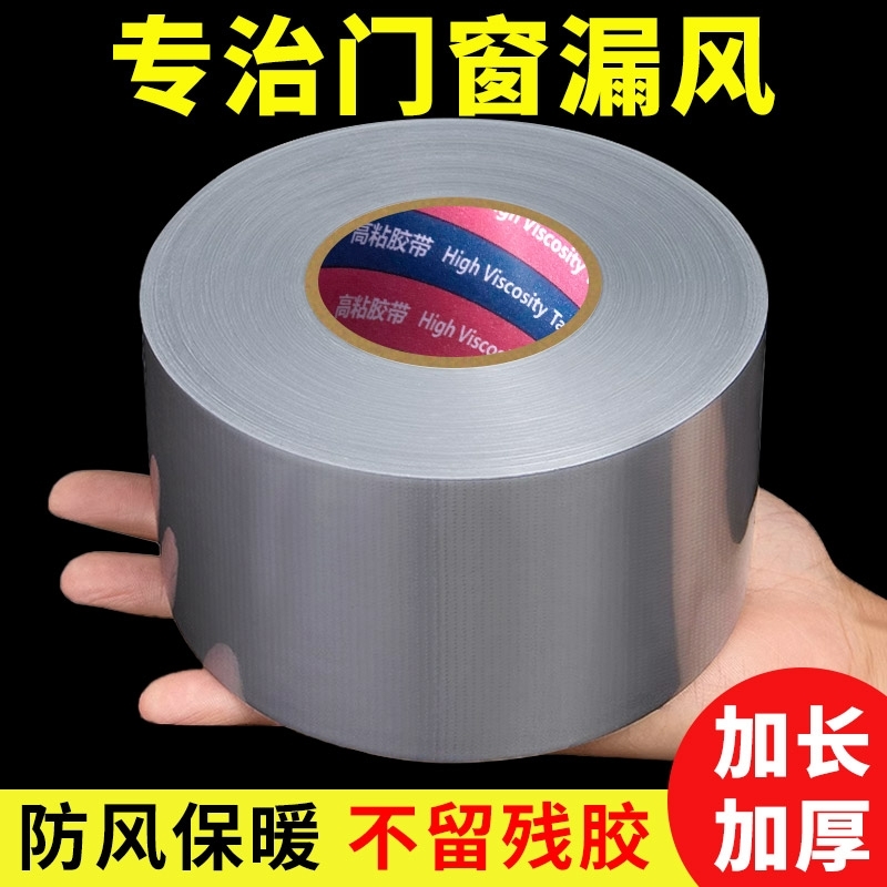 窗户密封条防风封窗神器防寒挡风胶带不留胶东北防漏风缝隙门窗贴