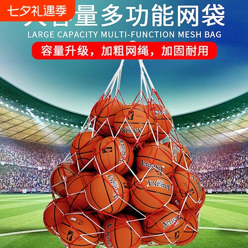 篮球网兜大容量足篮球大网袋收纳