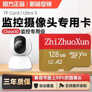 监控摄像头内存专用卡128G存储卡64G高速sd卡循环通用fat32tf闪卡