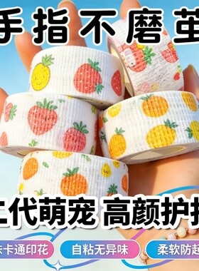 【全网热销1000w+】拇指保护套