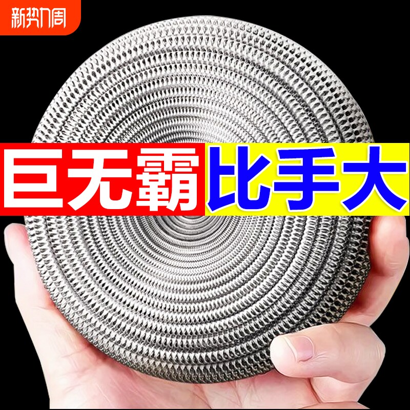 钢丝球食品级不掉丝清洁球家用大号不锈钢厨房刷锅洗碗神器不沾油