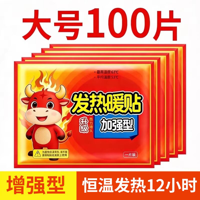 冬天暖宝宝暖贴官方旗舰店正品暖身贴女脚底暧24小时自发热帖持久