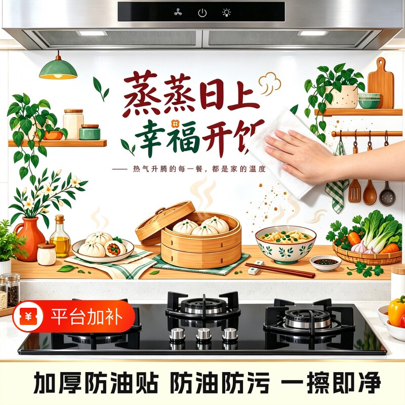加厚铝箔厨房防油贴膜耐高温油烟机灶台墙面贴纸防水壁纸装饰墙贴