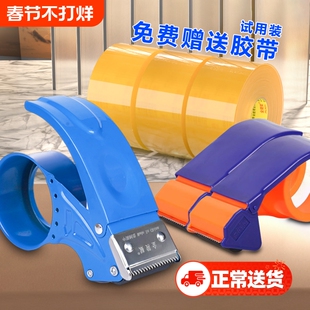 加厚金属5CM6CM透明胶带切割器手握式快递物流打包神器自动封箱机