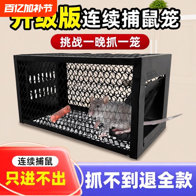 抓老鼠笼夹子捕鼠器捉逮扑灭鼠神器家用连续超强全自动一窝端强力