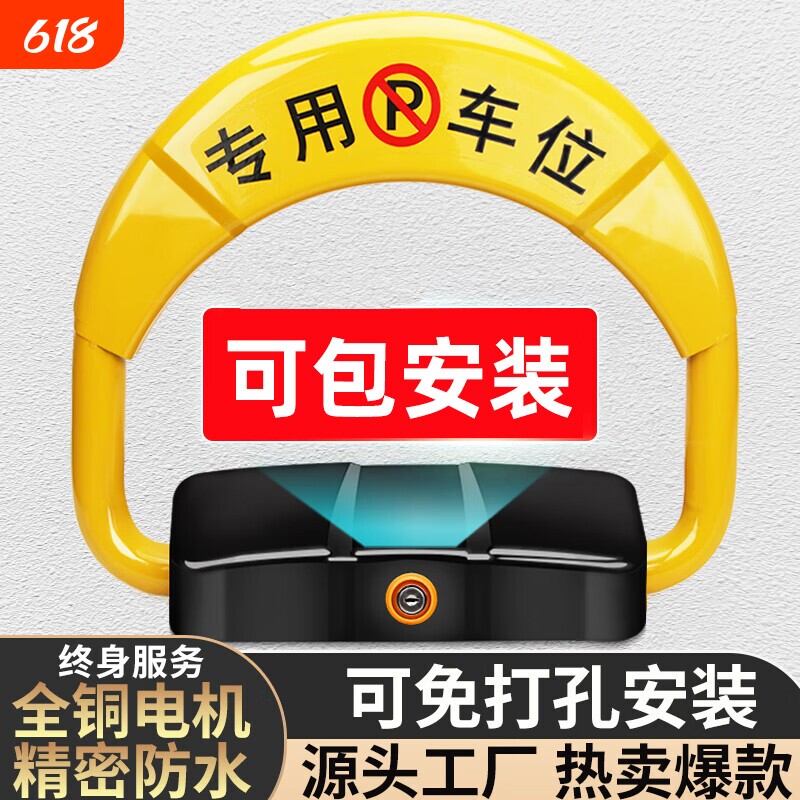 皇家遥控智能感应地锁车位锁加厚防撞停车位停车桩免打孔防占用锁